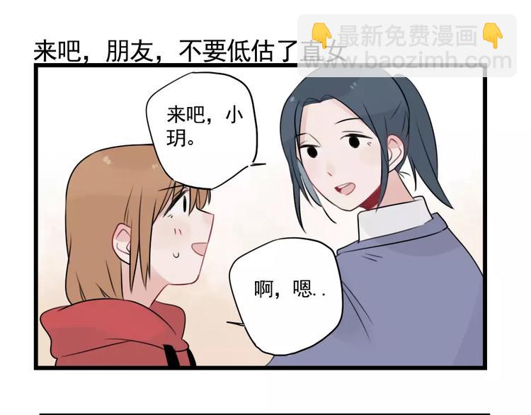 第33话 刺激的游戏-第33话