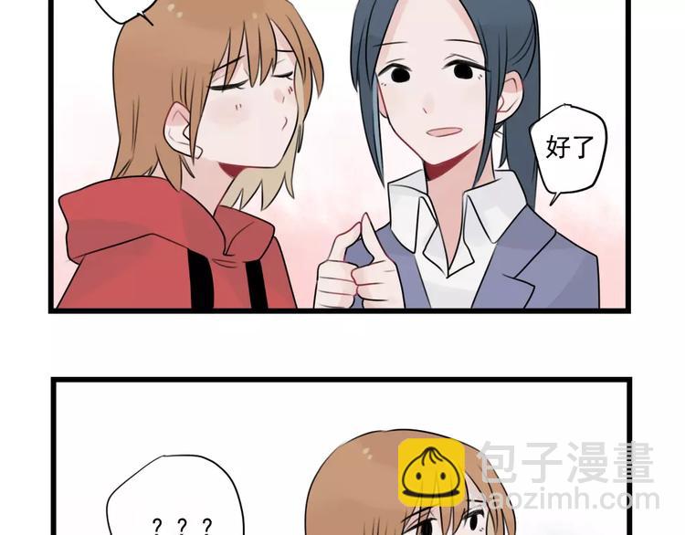 第33话 刺激的游戏-第33话