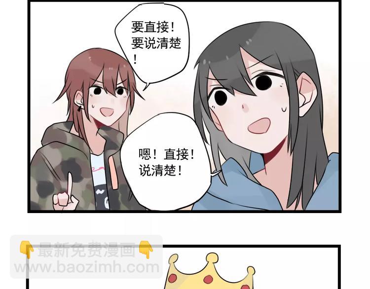 第33话 刺激的游戏-第33话