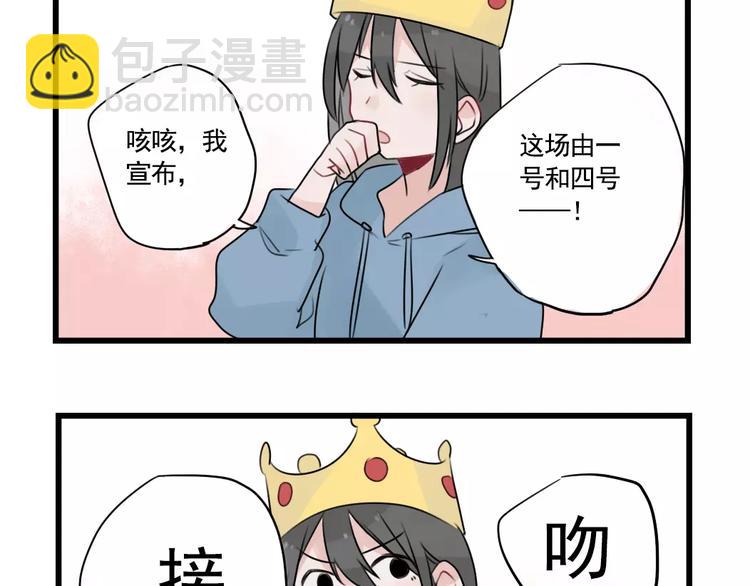 第33话 刺激的游戏-第33话