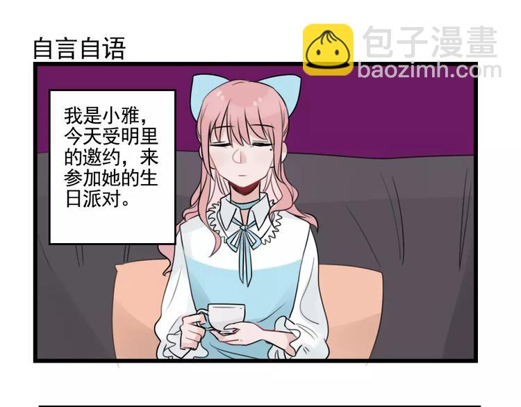 第33话 刺激的游戏-第33话