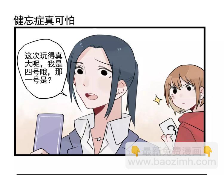 第33话 刺激的游戏-第33话