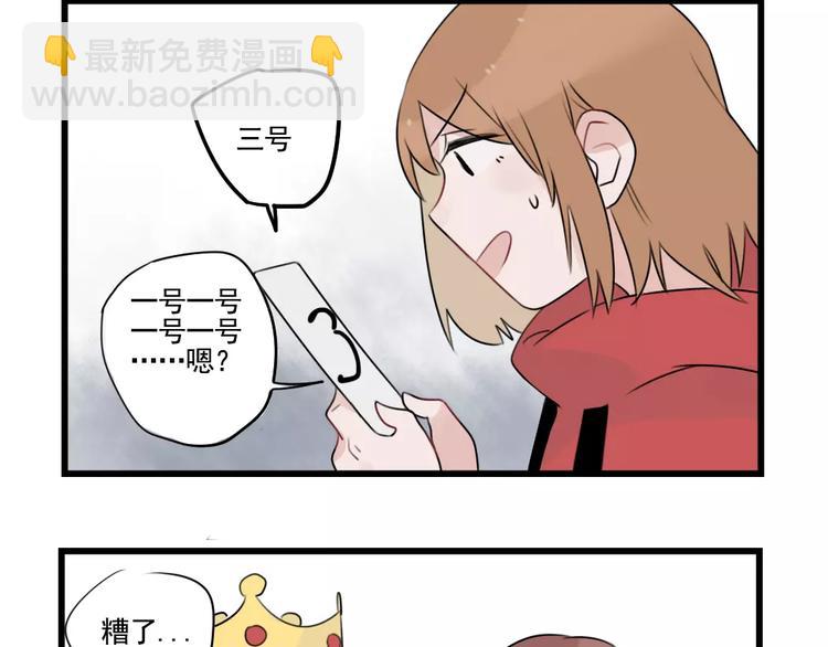 第33话 刺激的游戏-第33话