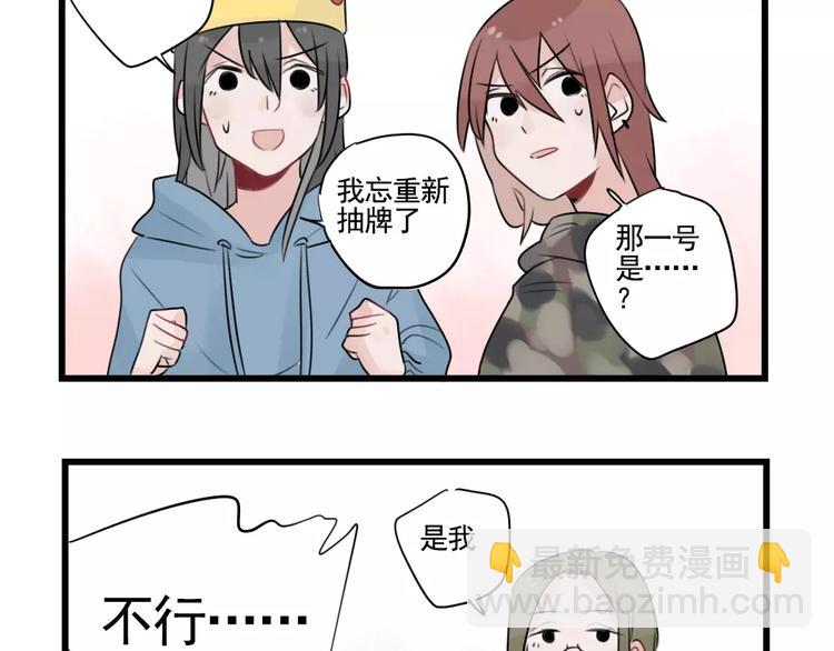 第33话 刺激的游戏-第33话