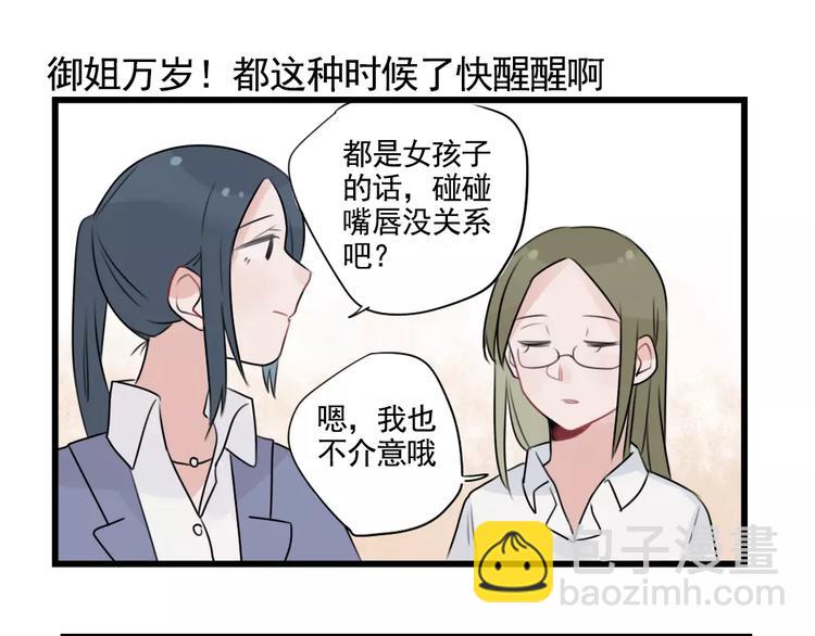 第33话 刺激的游戏-第33话