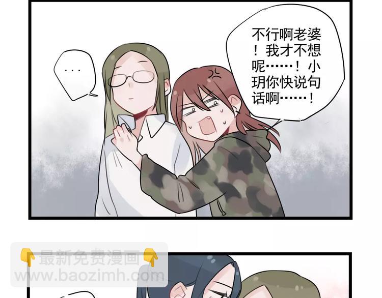 第33话 刺激的游戏-第33话