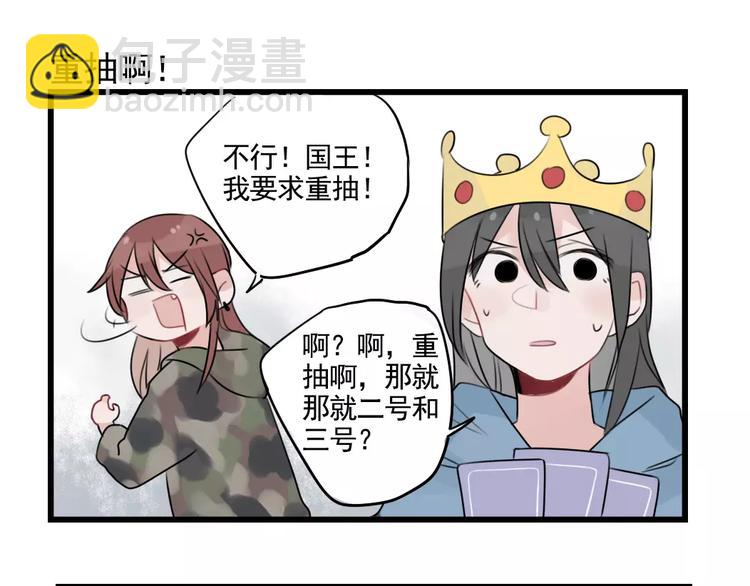 第33话 刺激的游戏-第33话