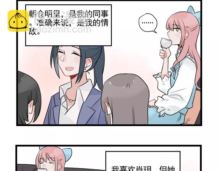 第33话 刺激的游戏-第33话