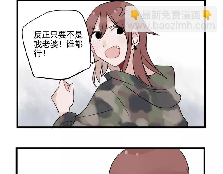 第33话 刺激的游戏-第33话