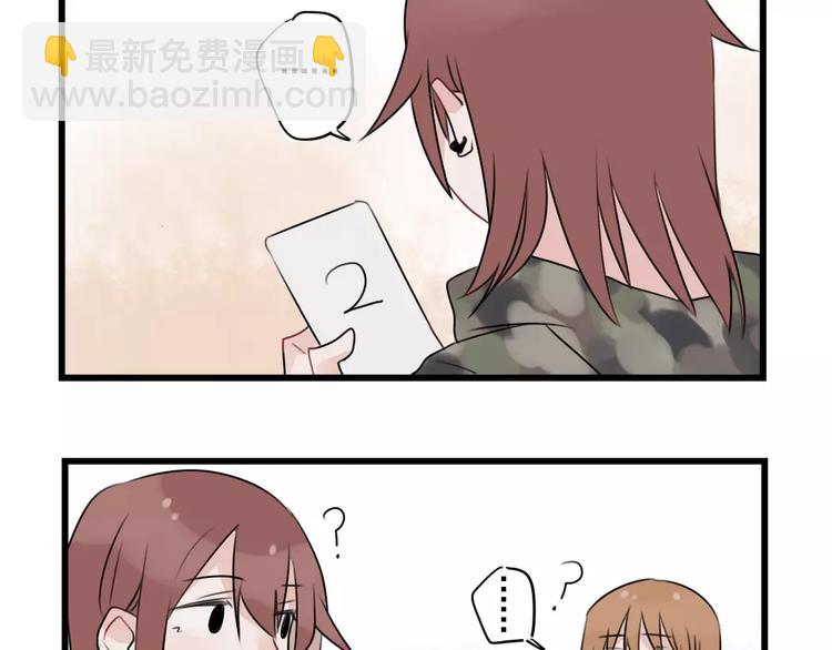 第33话 刺激的游戏-第33话