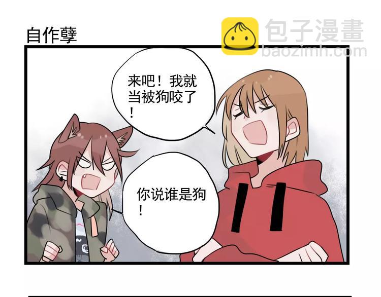 第33话 刺激的游戏-第33话