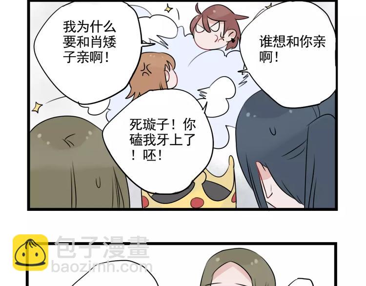 第33话 刺激的游戏-第33话