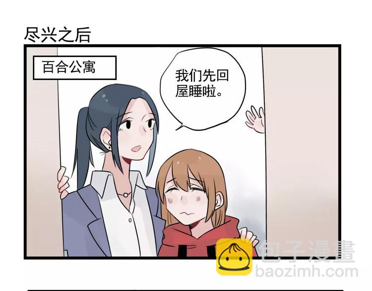 第33话 刺激的游戏-第33话