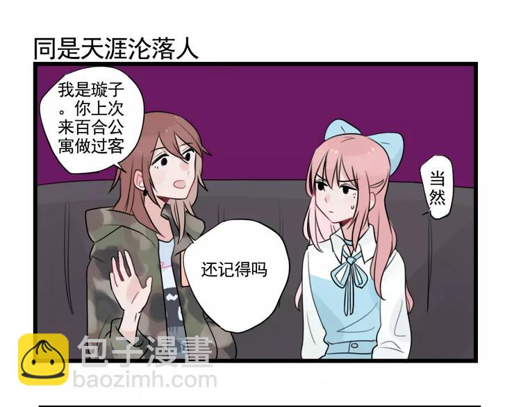 第33话 刺激的游戏-第33话