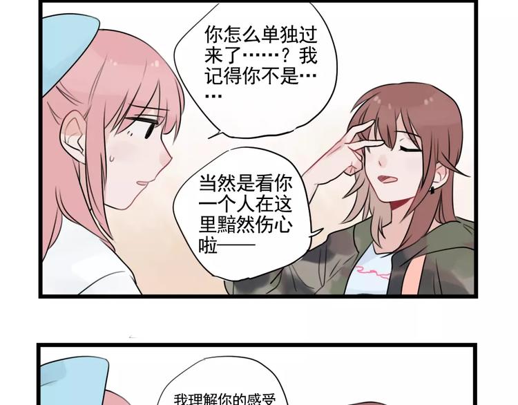 第33话 刺激的游戏-第33话