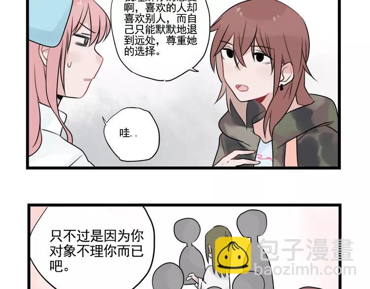 第33话 刺激的游戏-第33话