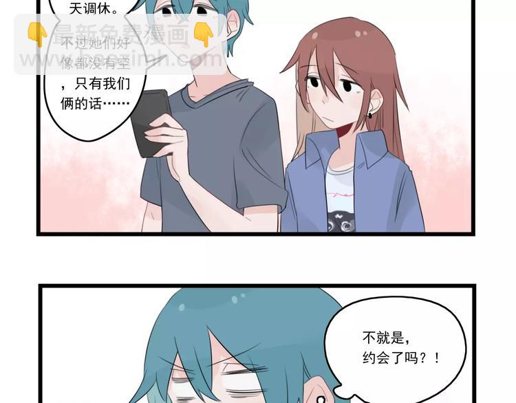 第37话 初次的约会-第37话