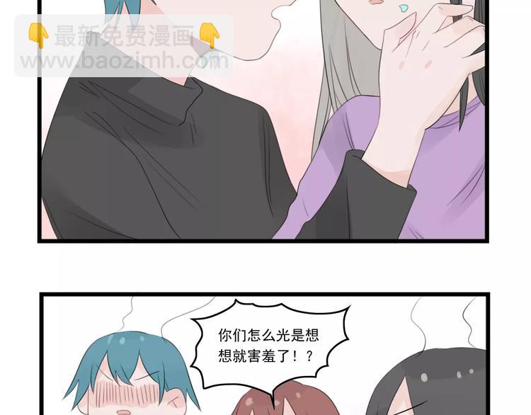 第37话 初次的约会-第37话