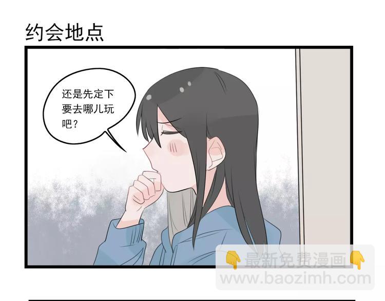 第37话 初次的约会-第37话