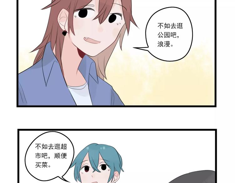 第37话 初次的约会-第37话