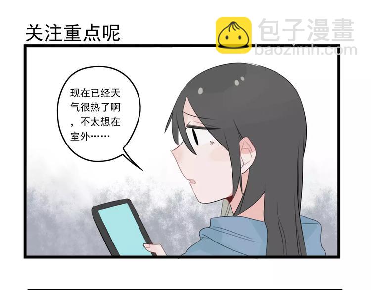 第37话 初次的约会-第37话