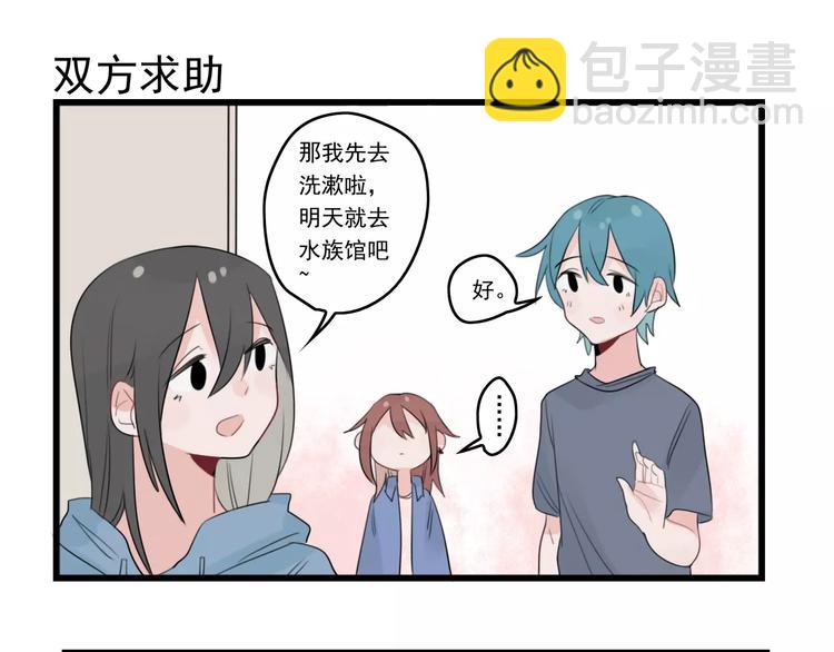 第37话 初次的约会-第37话