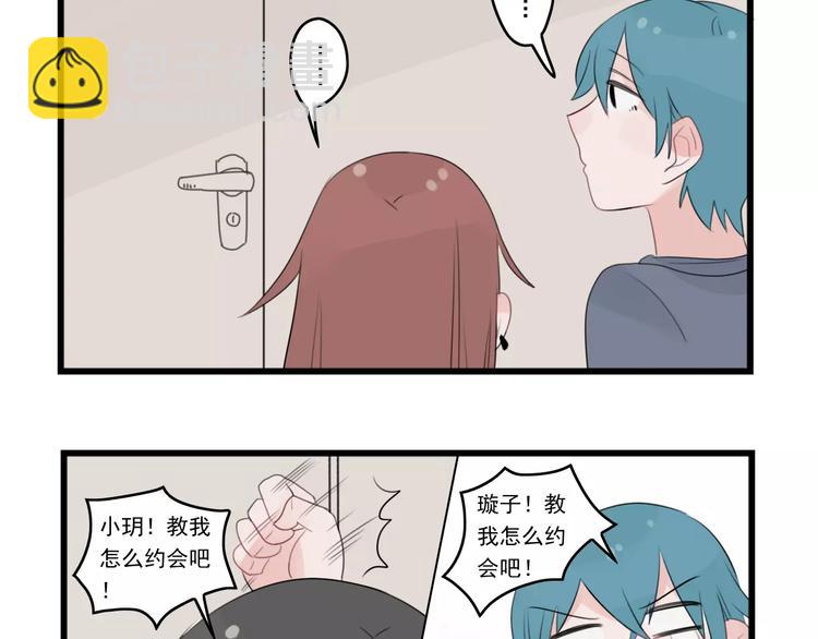 第37话 初次的约会-第37话