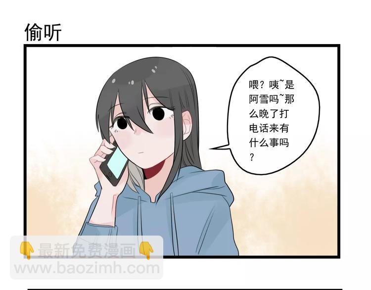 第37话 初次的约会-第37话