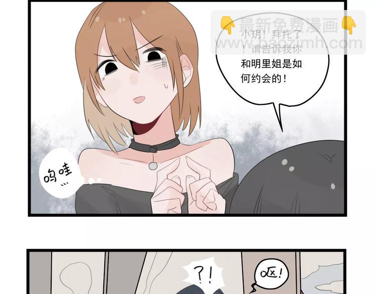 第37话 初次的约会-第37话