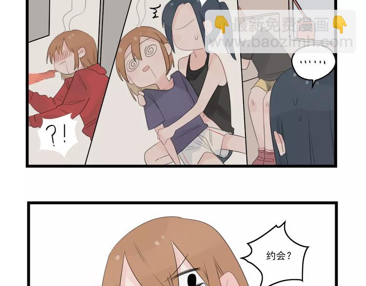 第37话 初次的约会-第37话