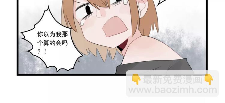 第37话 初次的约会-第37话