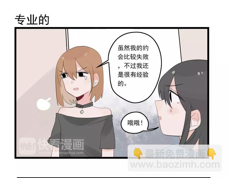 第37话 初次的约会-第37话