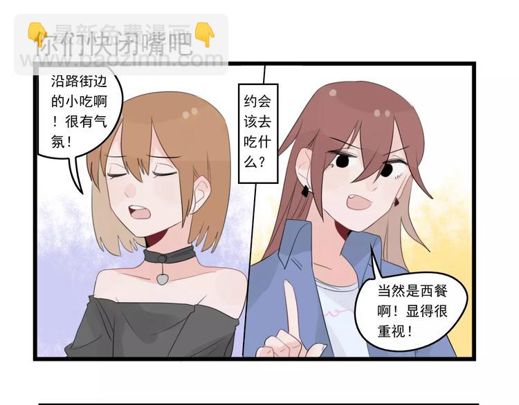 第37话 初次的约会-第37话