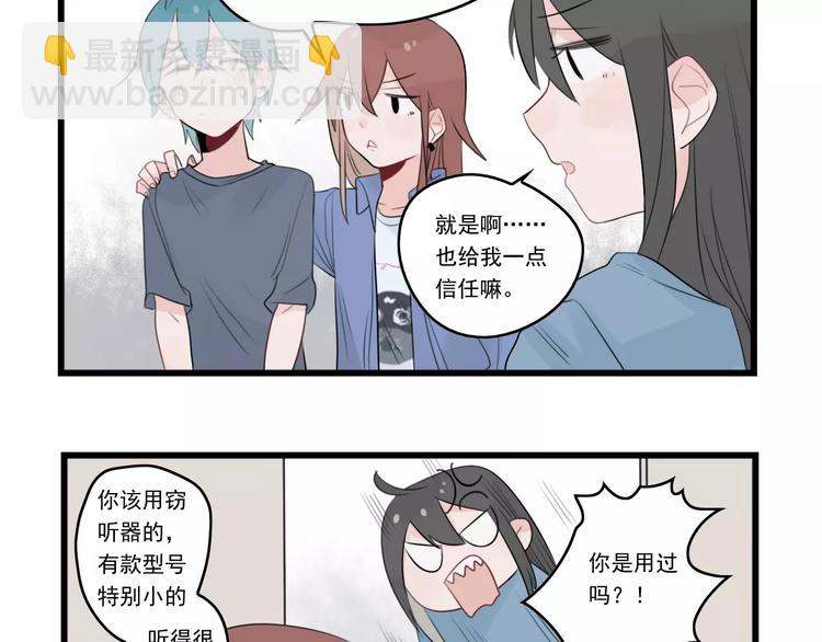 第37话 初次的约会-第37话