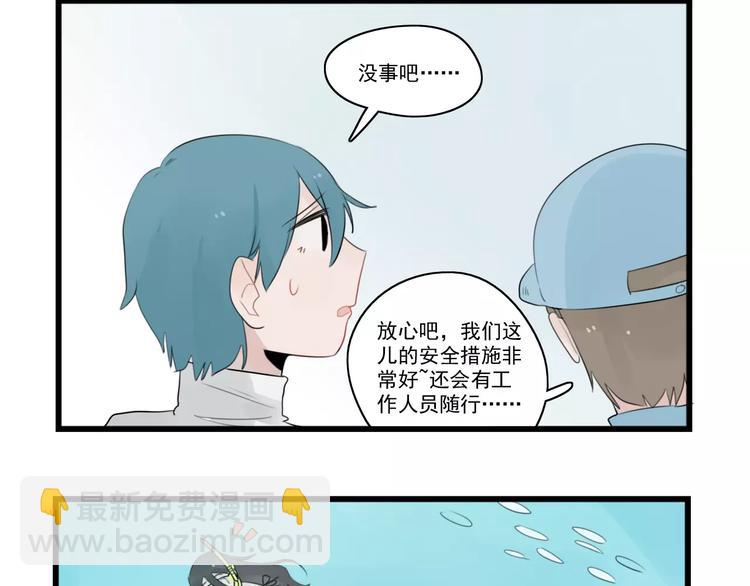 第39话 勇敢的骑士-第39话