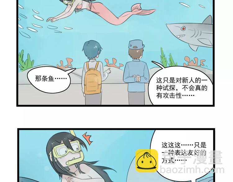 第39话 勇敢的骑士-第39话