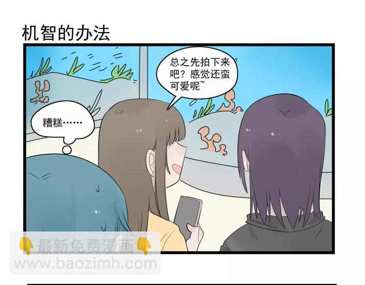 第39话 勇敢的骑士-第39话