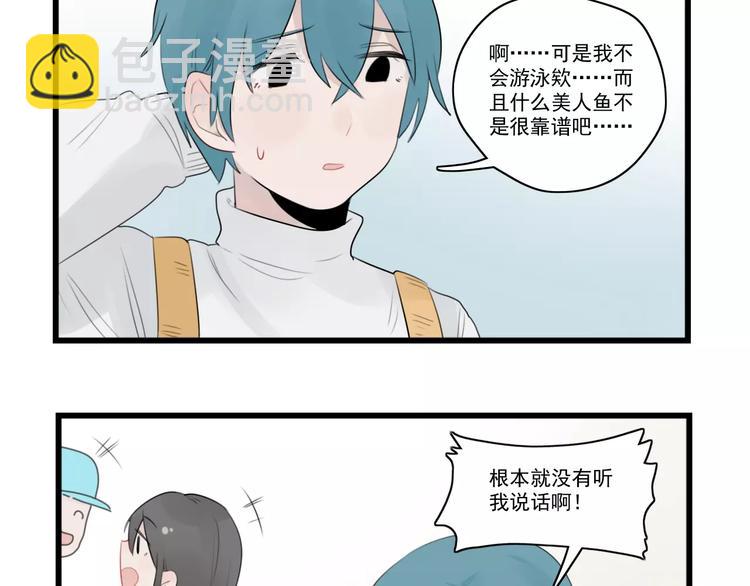 第39话 勇敢的骑士-第39话