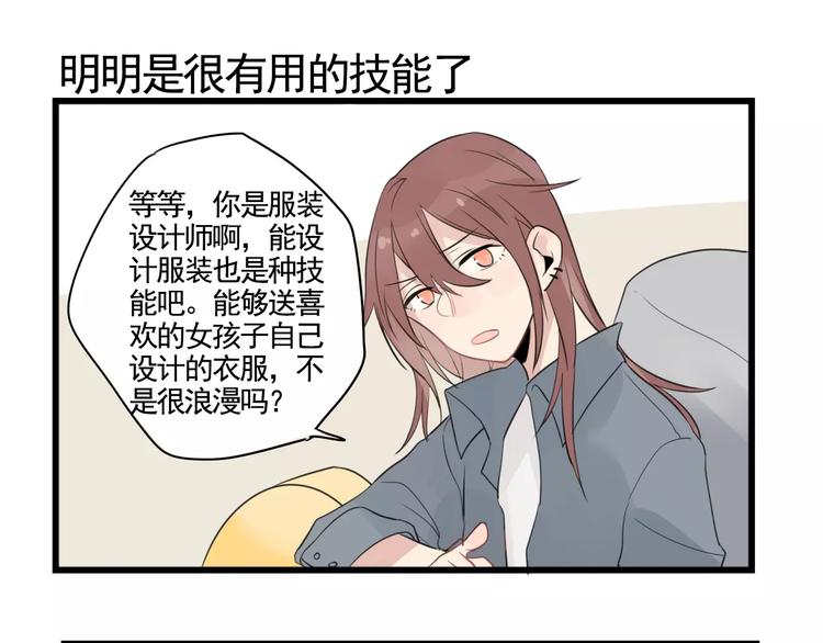 第5话 各有所长的技能-第5话