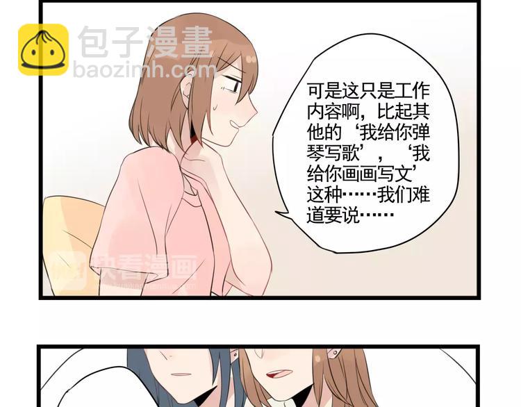 第5话 各有所长的技能-第5话