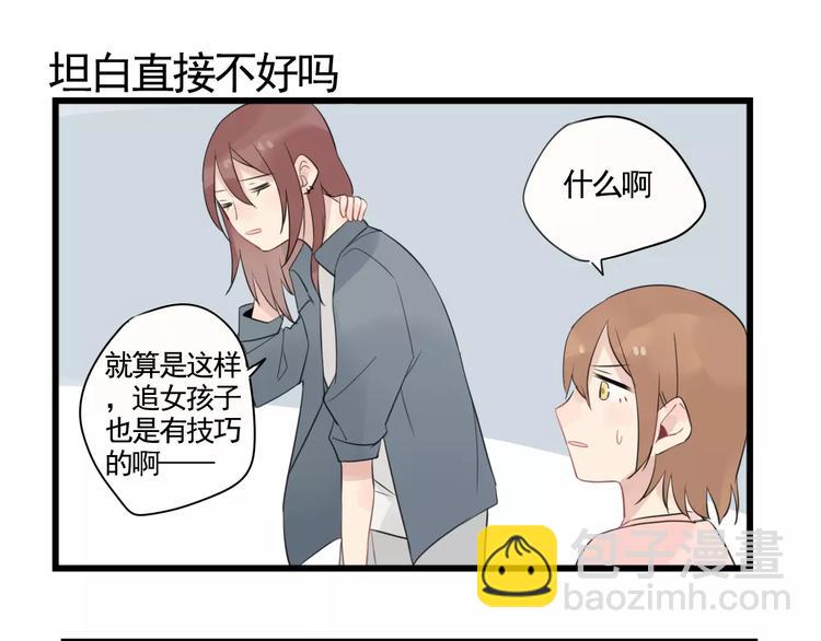 第5话 各有所长的技能-第5话