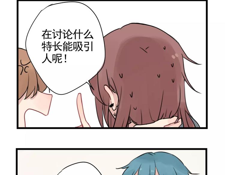 第5话 各有所长的技能-第5话