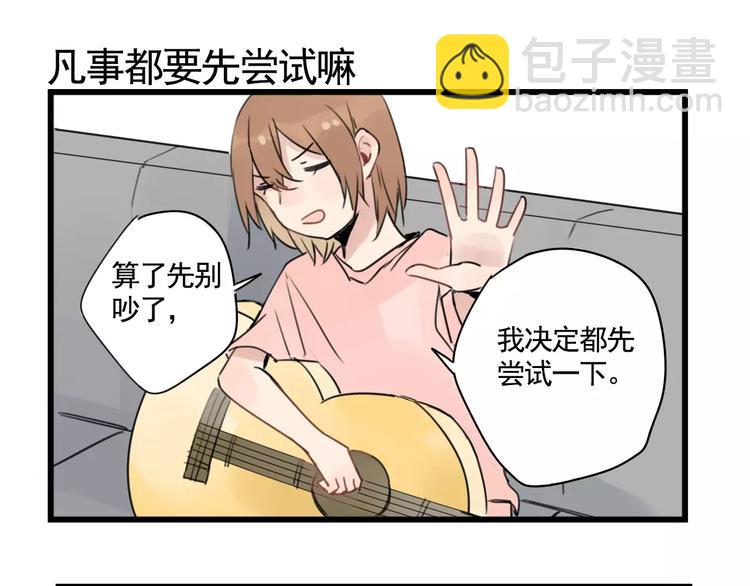 第5话 各有所长的技能-第5话