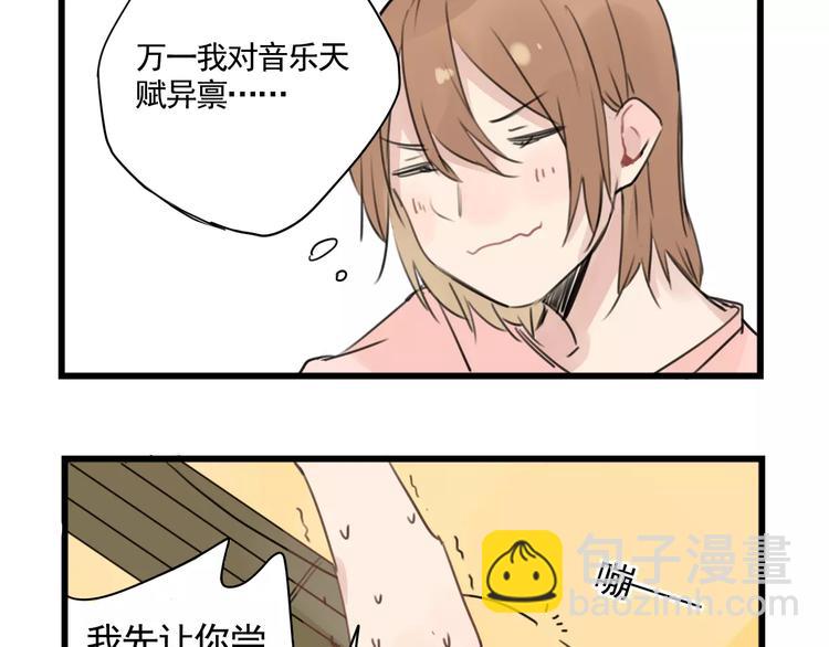 第5话 各有所长的技能-第5话