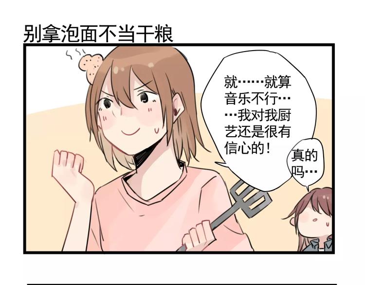 第5话 各有所长的技能-第5话