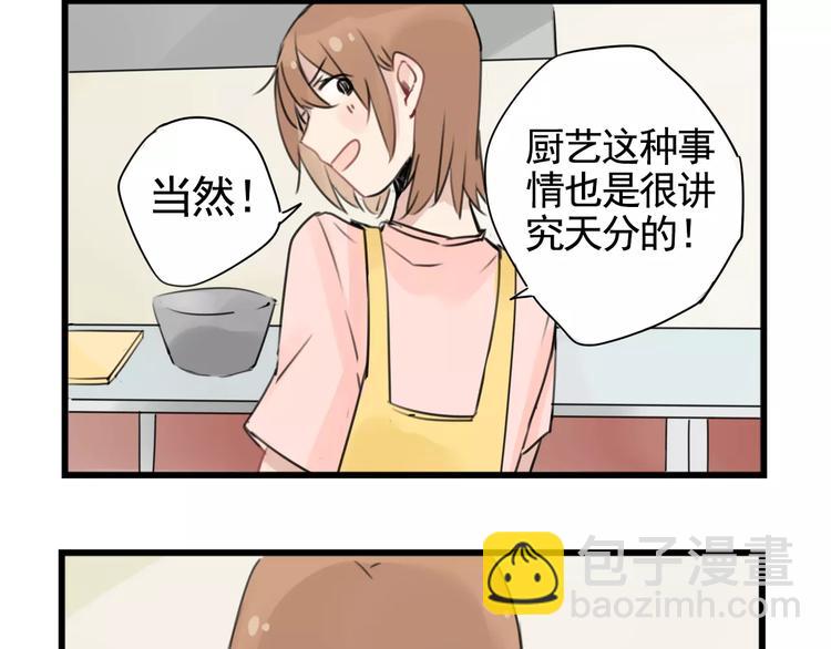 第5话 各有所长的技能-第5话