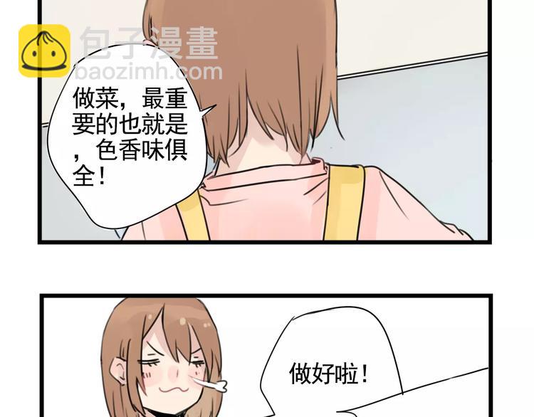 第5话 各有所长的技能-第5话