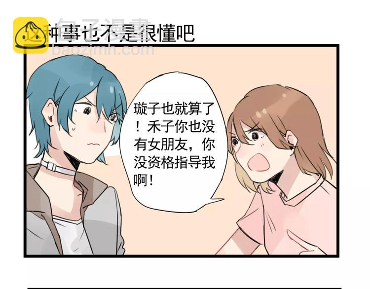 第5话 各有所长的技能-第5话