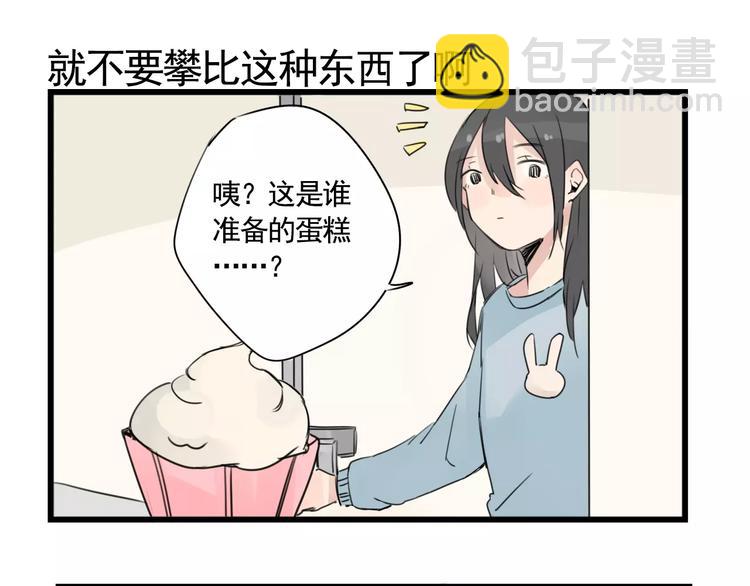 第5话 各有所长的技能-第5话