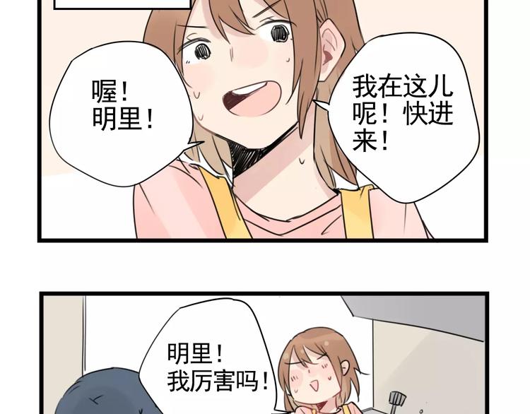 第5话 各有所长的技能-第5话